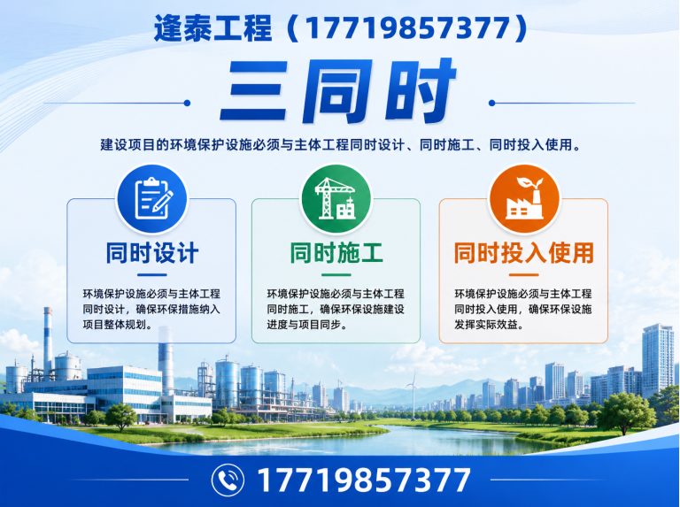 郑州环评展示图